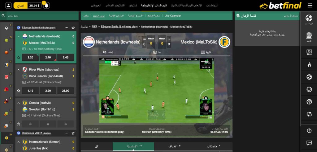صفحة مراهنات الرياضات الالكترونية في كازينو بيت فاينل