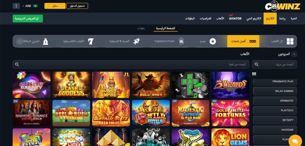 العاب الكازينو في Cwinz