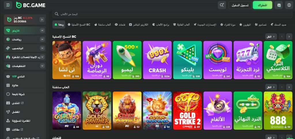 العاب الكازينو في bcgames