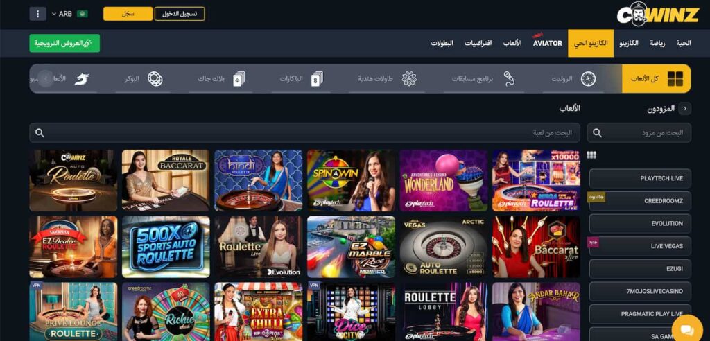 قسم الكازينو المباشر في Cwinz