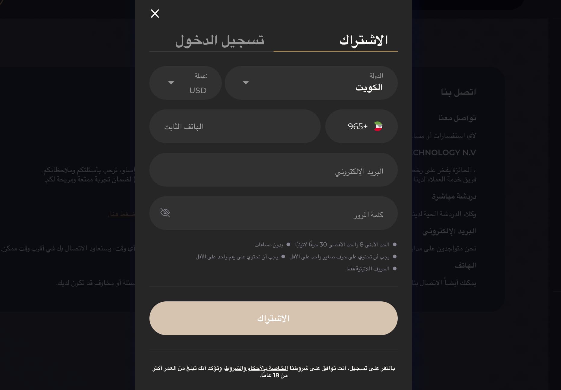 صفحة التسجيل في gc. playing