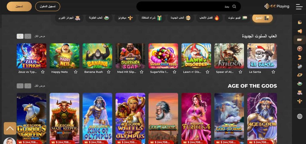 قسم العاب الكازينو في gc playing