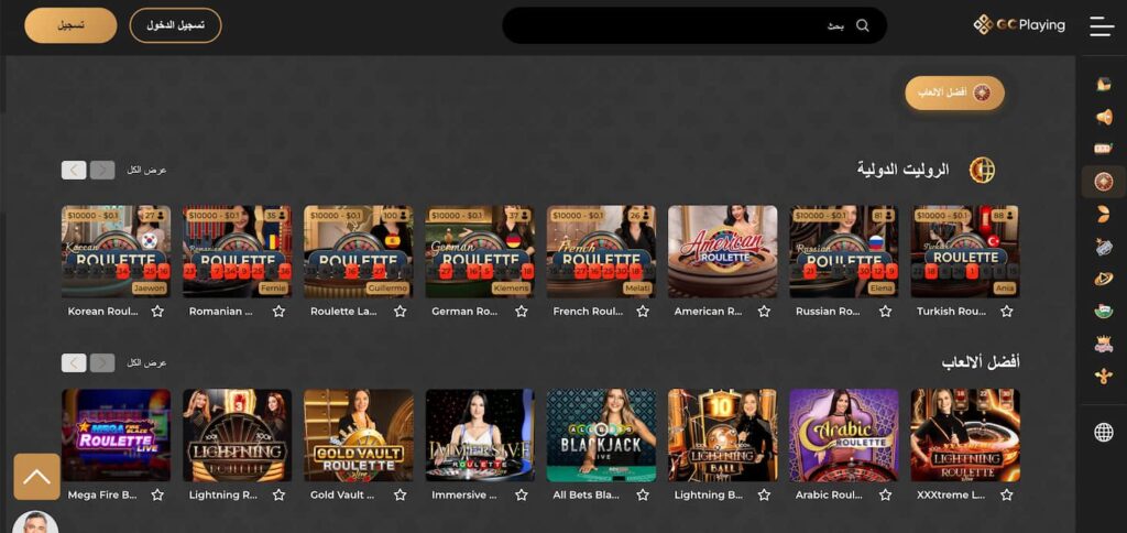 قسم العاب الموزع المباشر في gc playing