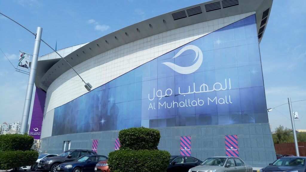 al-muhallab-mall-Hawally-مجمع-المهلب-حولي