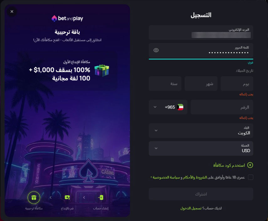betandplay-إنشاء-حساب-1