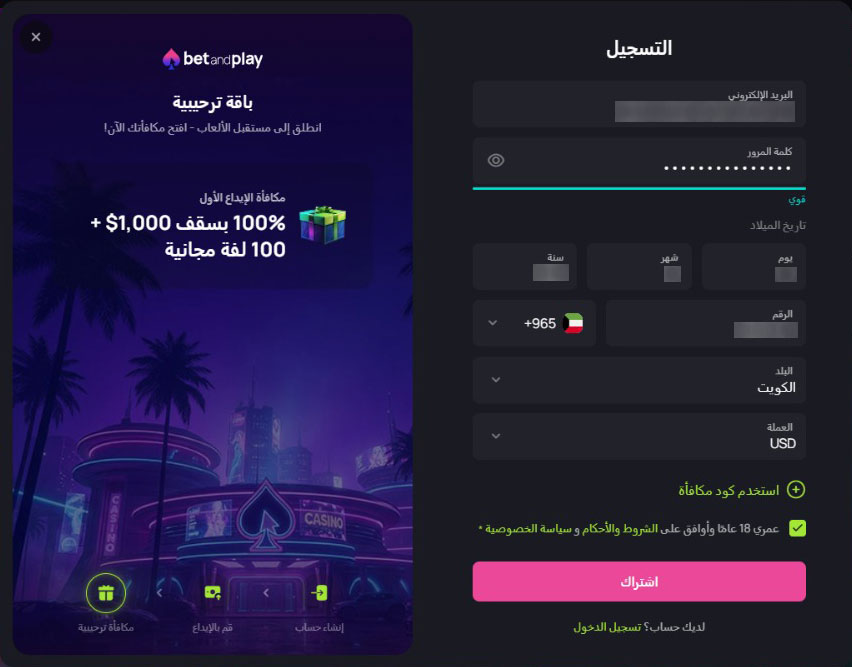 betandplay-إنشاء-حساب-2
