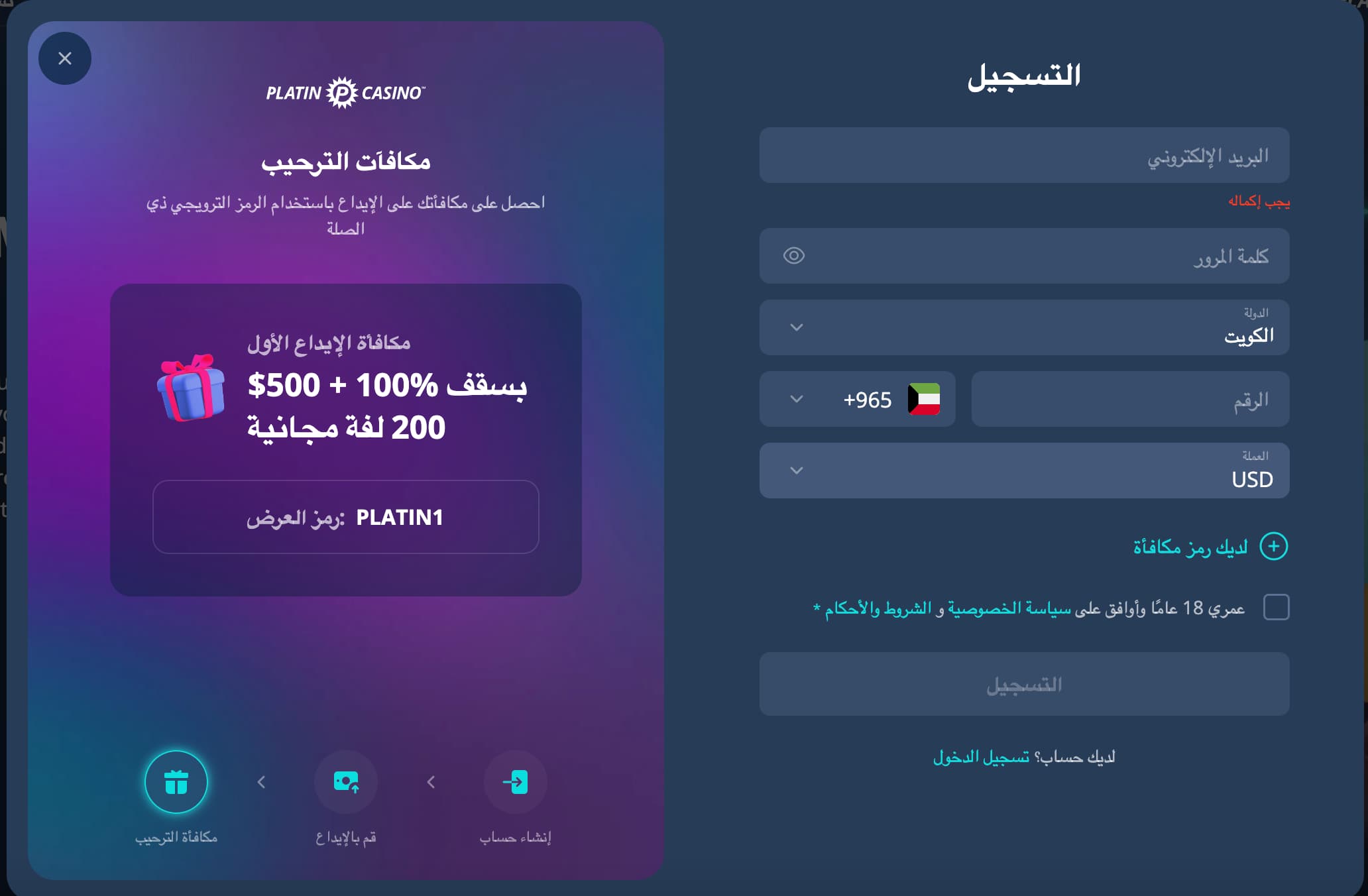 التسجيل في بلاتين كازينو