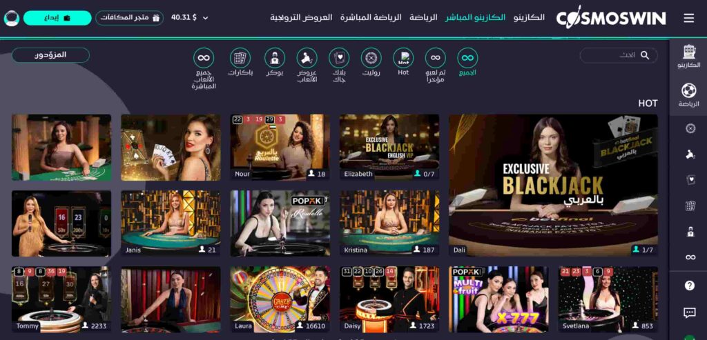 صفحة-الكازينو-المباشر-في-كازينو-CosmosWin-1024x493