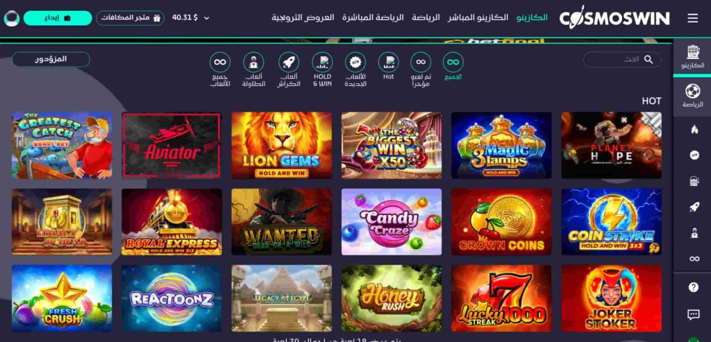 صفحة-الكازينو-في-CosmosWin-1024x493