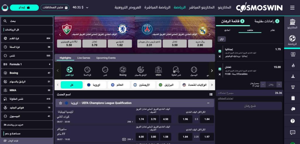 صفحة-المراهنات-الرياضية-في-كازينو-CosmosWin-1024x493
