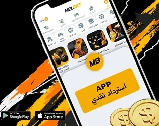 melbet-sports-cashback-mobile-app