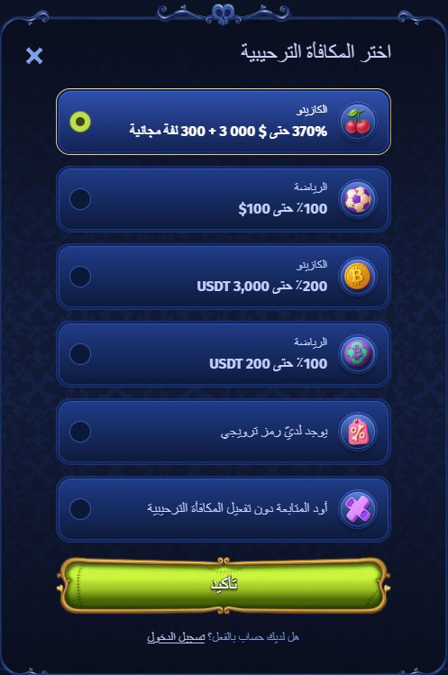 التسجيل-في-Casombie-الخطوة-1