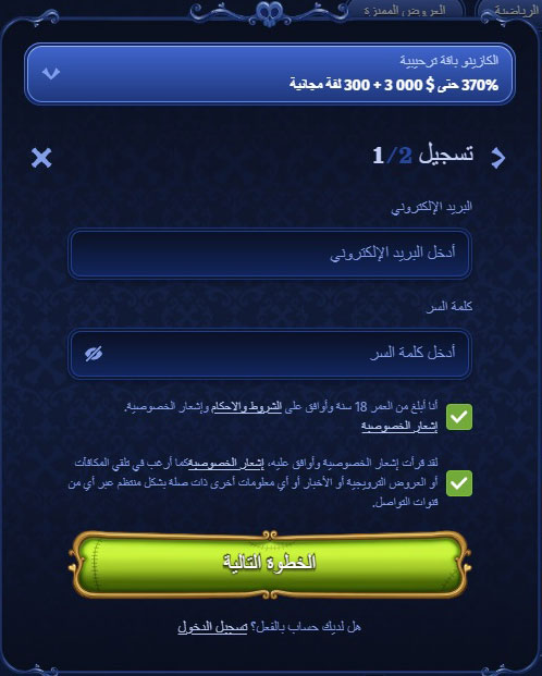 التسجيل-في-Casombie-الخطوة-2