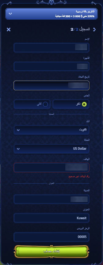 التسجيل-في-Casombie-الخطوة-3