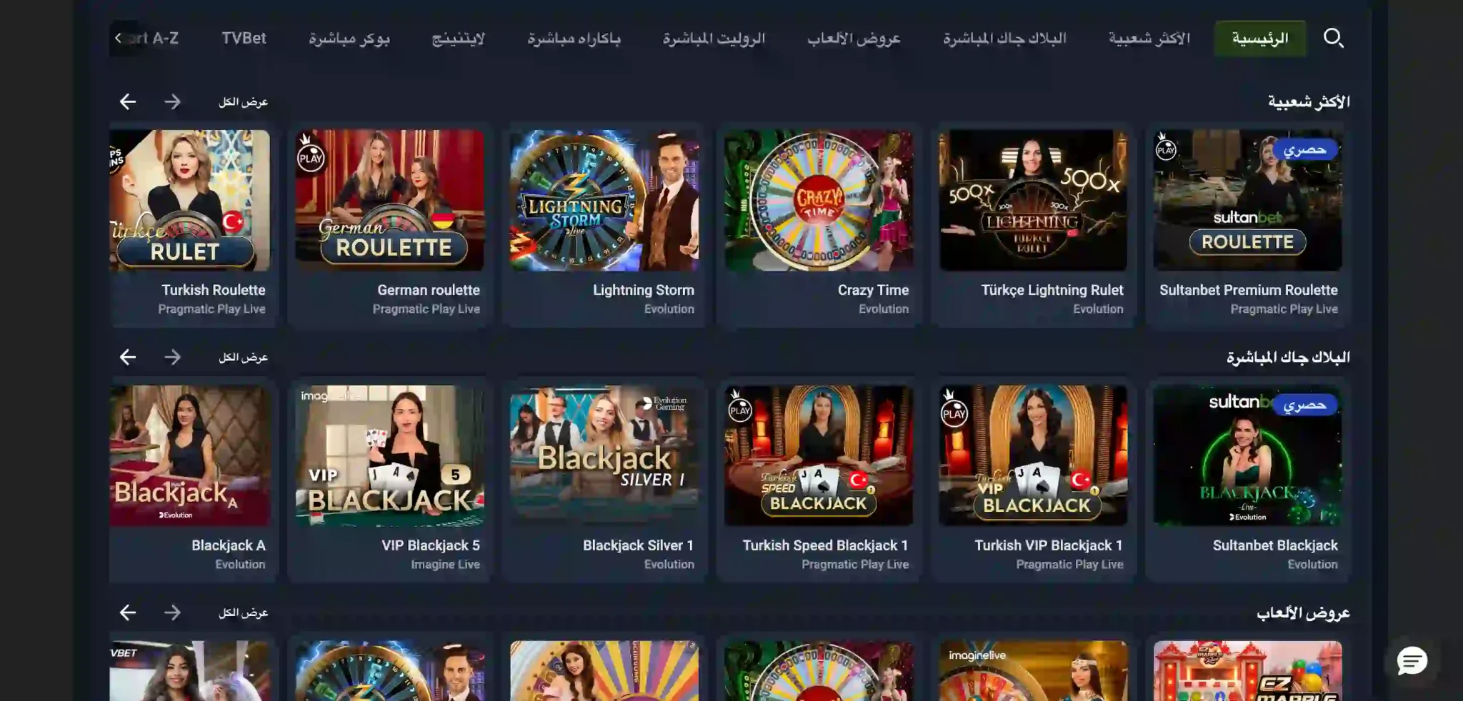 الكازينو-المباشر-في-سلطان-بيت-2048x982