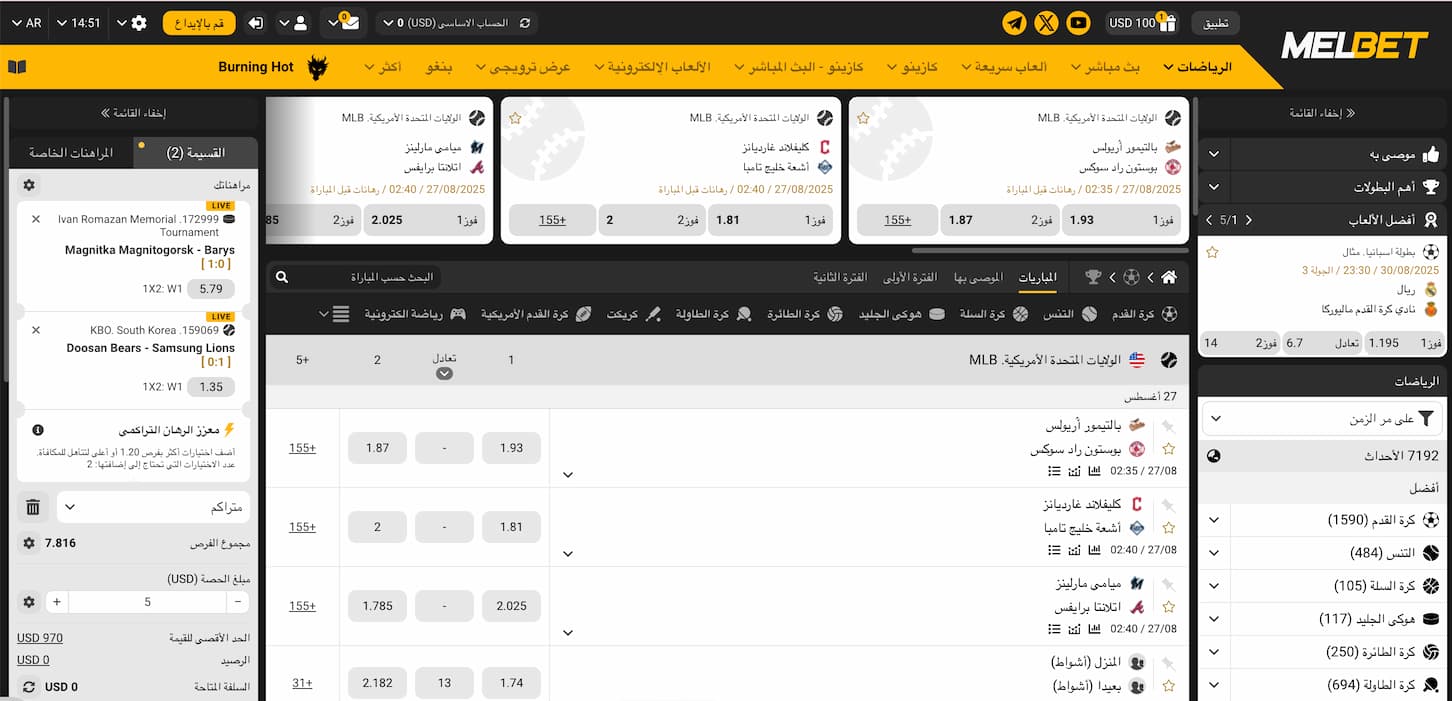 المراهنات-الرياضية-في-موقع-ميلبيت