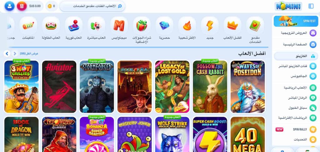 صفحة-الاب-الكازينو-في-No-Mini