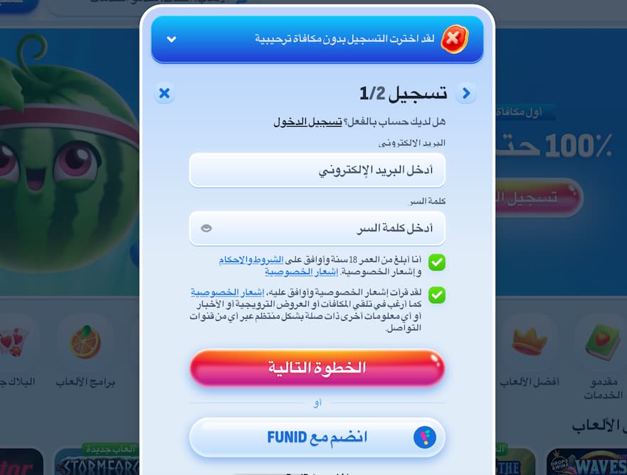 صفحة-التسجيل-في-No-Mini