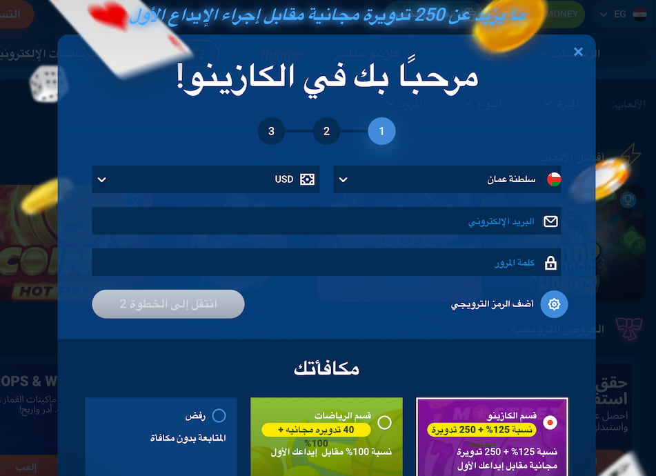 صفحة-التسجيل-في-mostebet