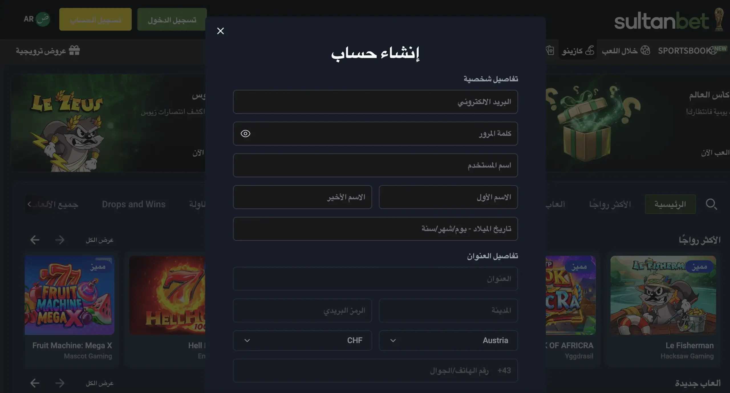 صفحة-التسجيل-في-sultanbet-scaled