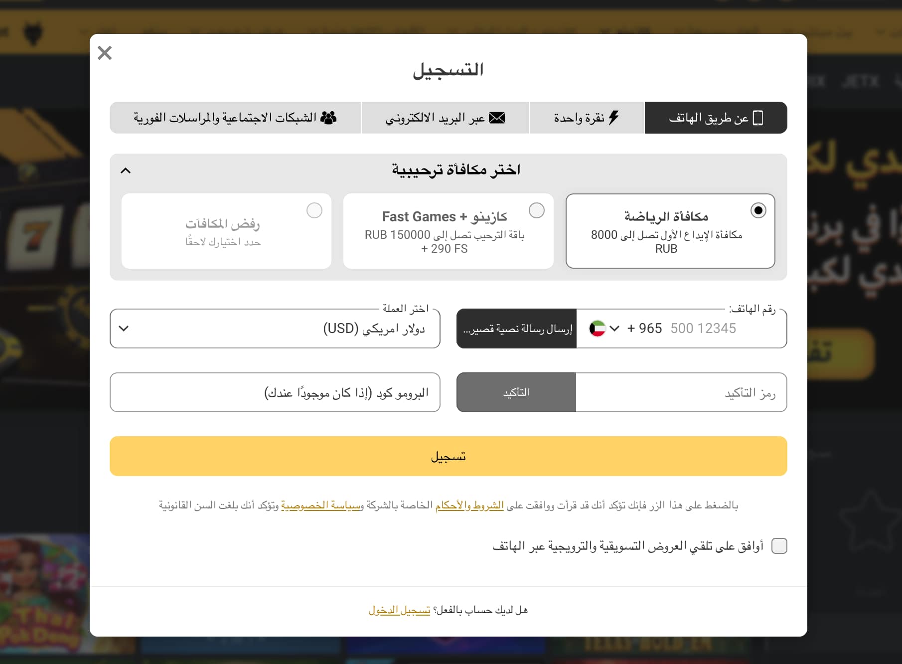 صفحة-التسجيل-في-ملبيت