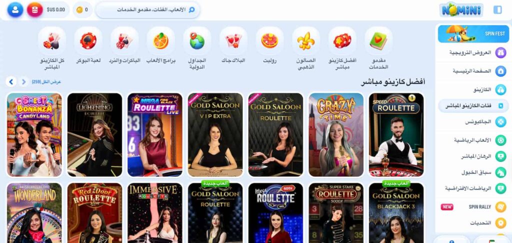 صفحة-الكازينو-المباشر-في-No-Mini