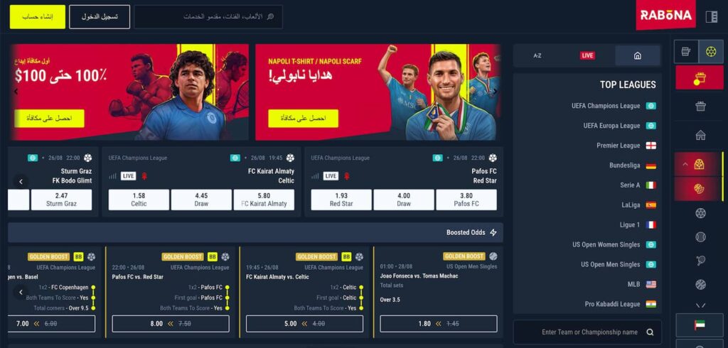 صفحة-المراهنات-الرياضية-في-رابونا